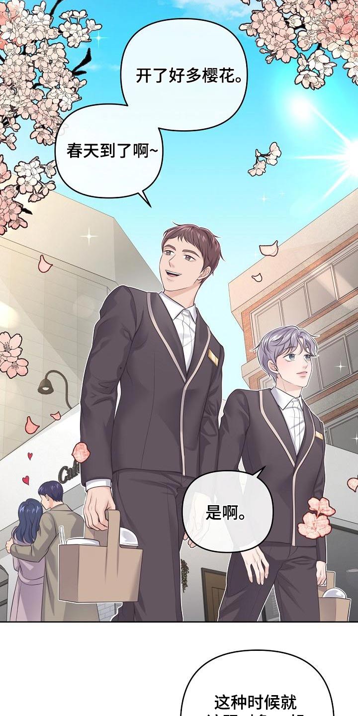 第120章：【第二季】怀孕6