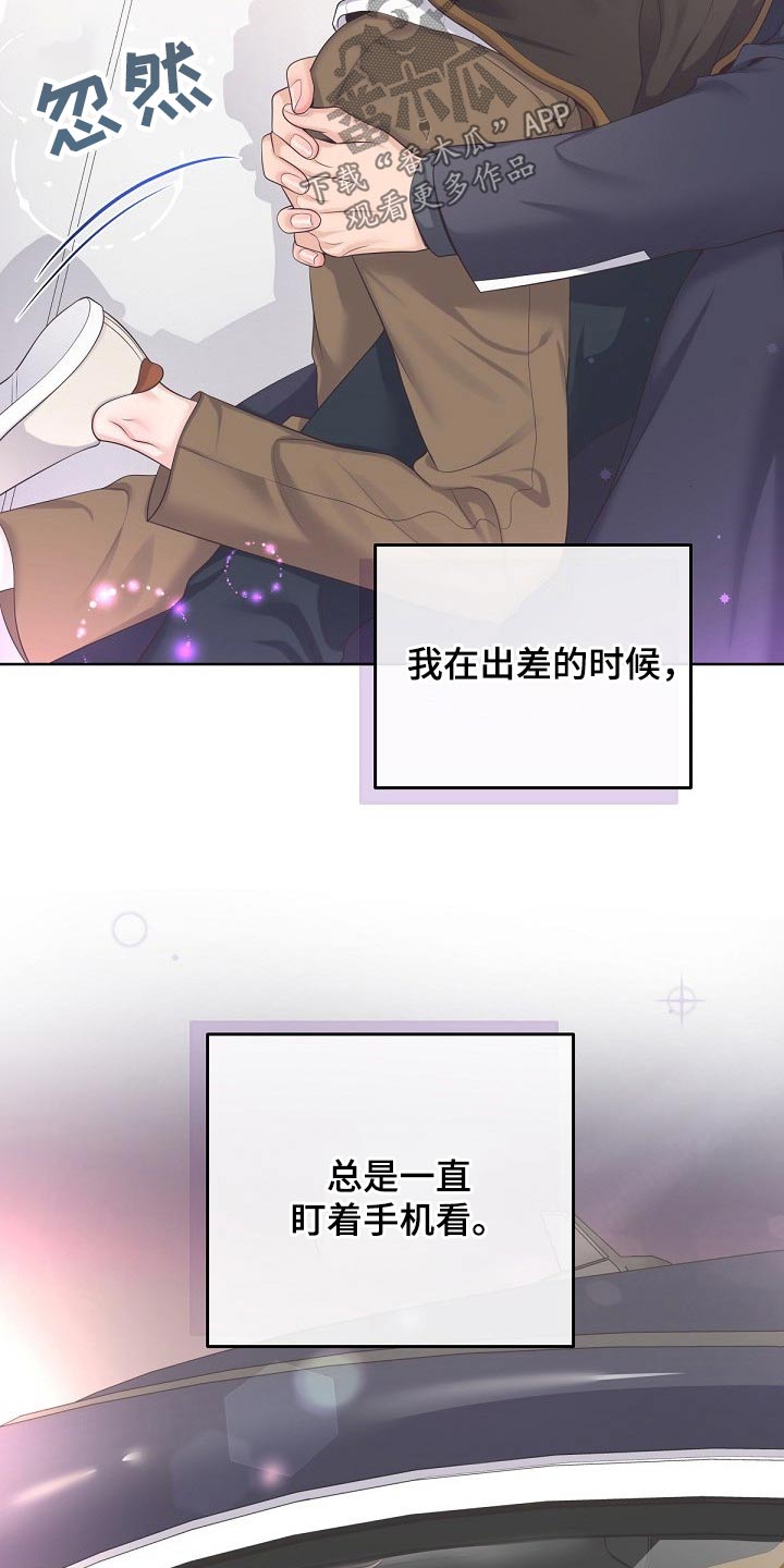第72章：【第二季】担心你14
