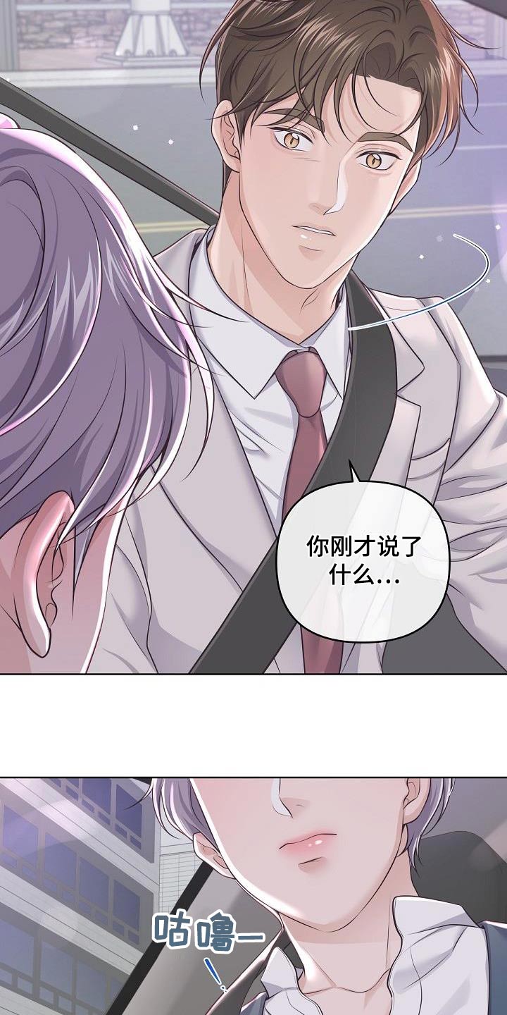 第134章：【番外】不想要16
