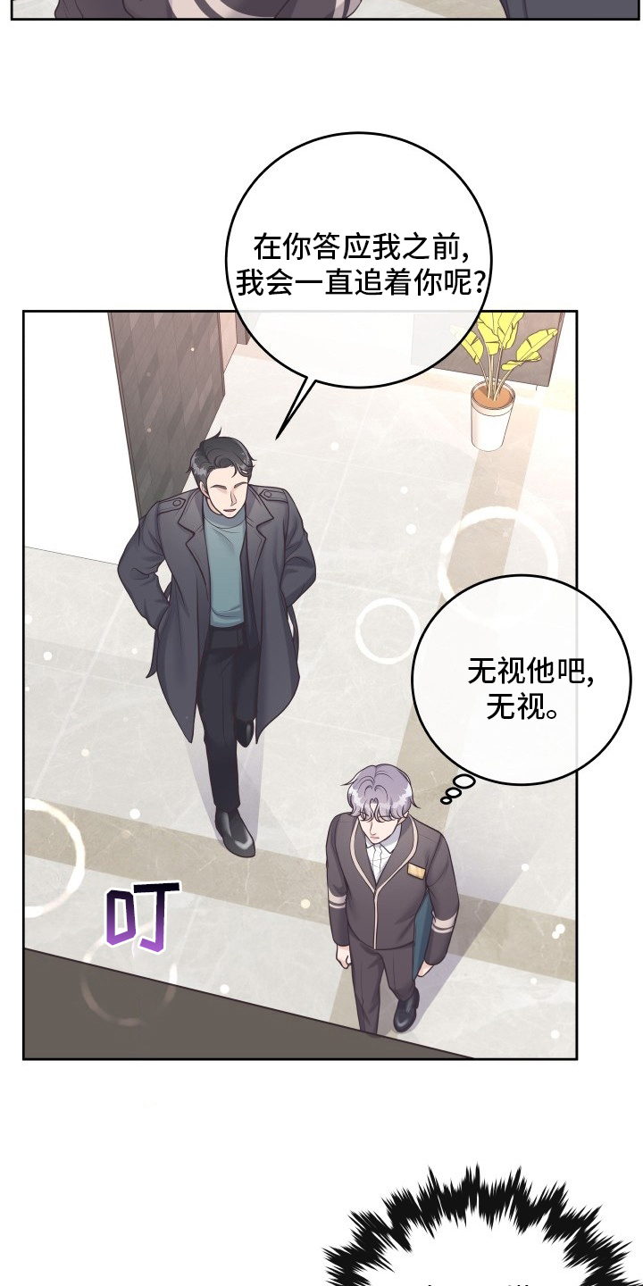 第53章：再确认一次9