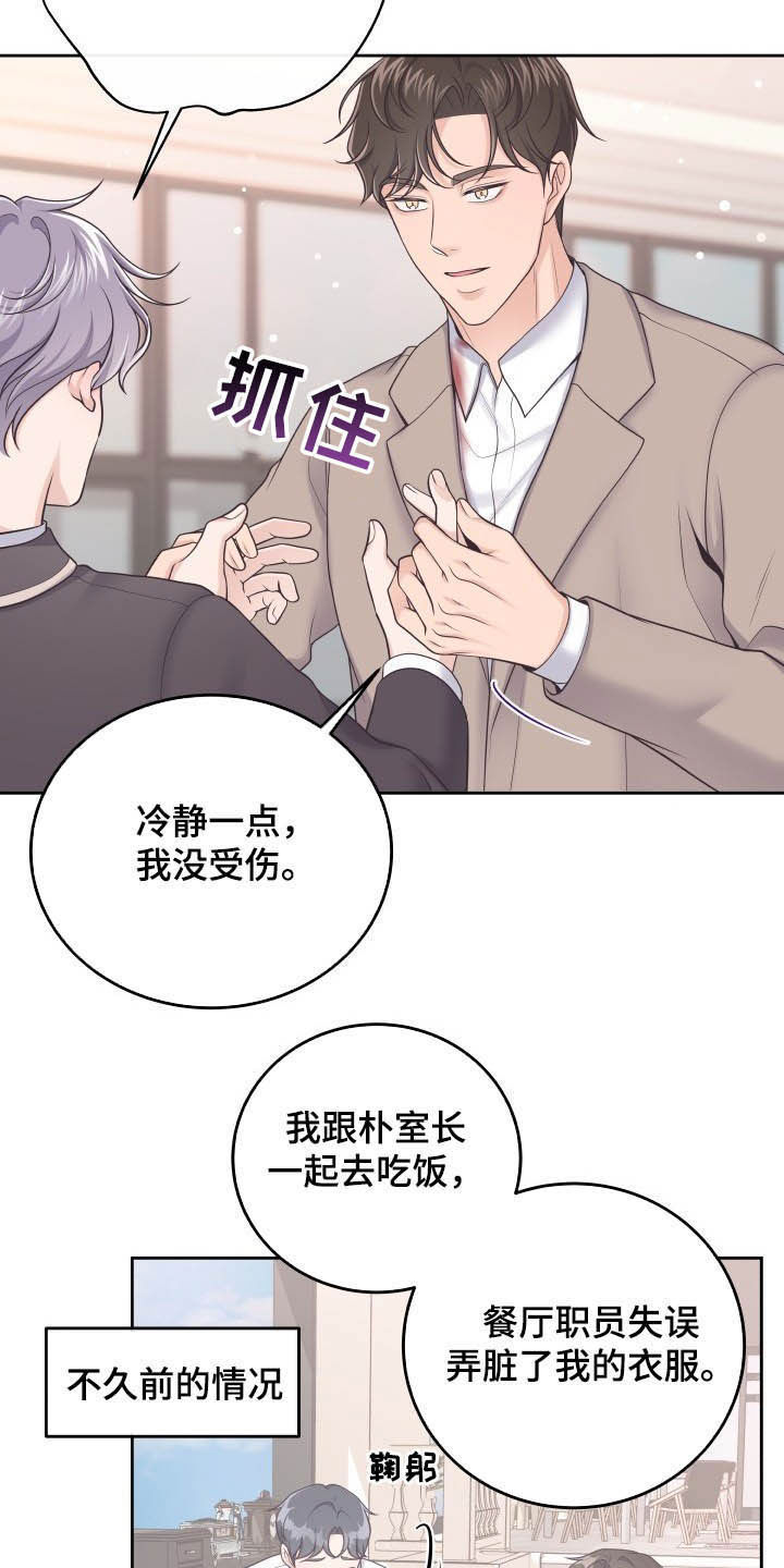 第41章：生病5