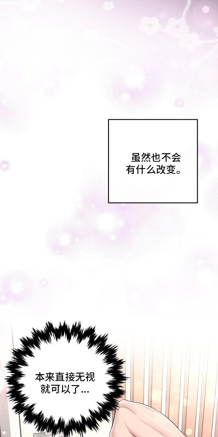 第52章：翻篇9