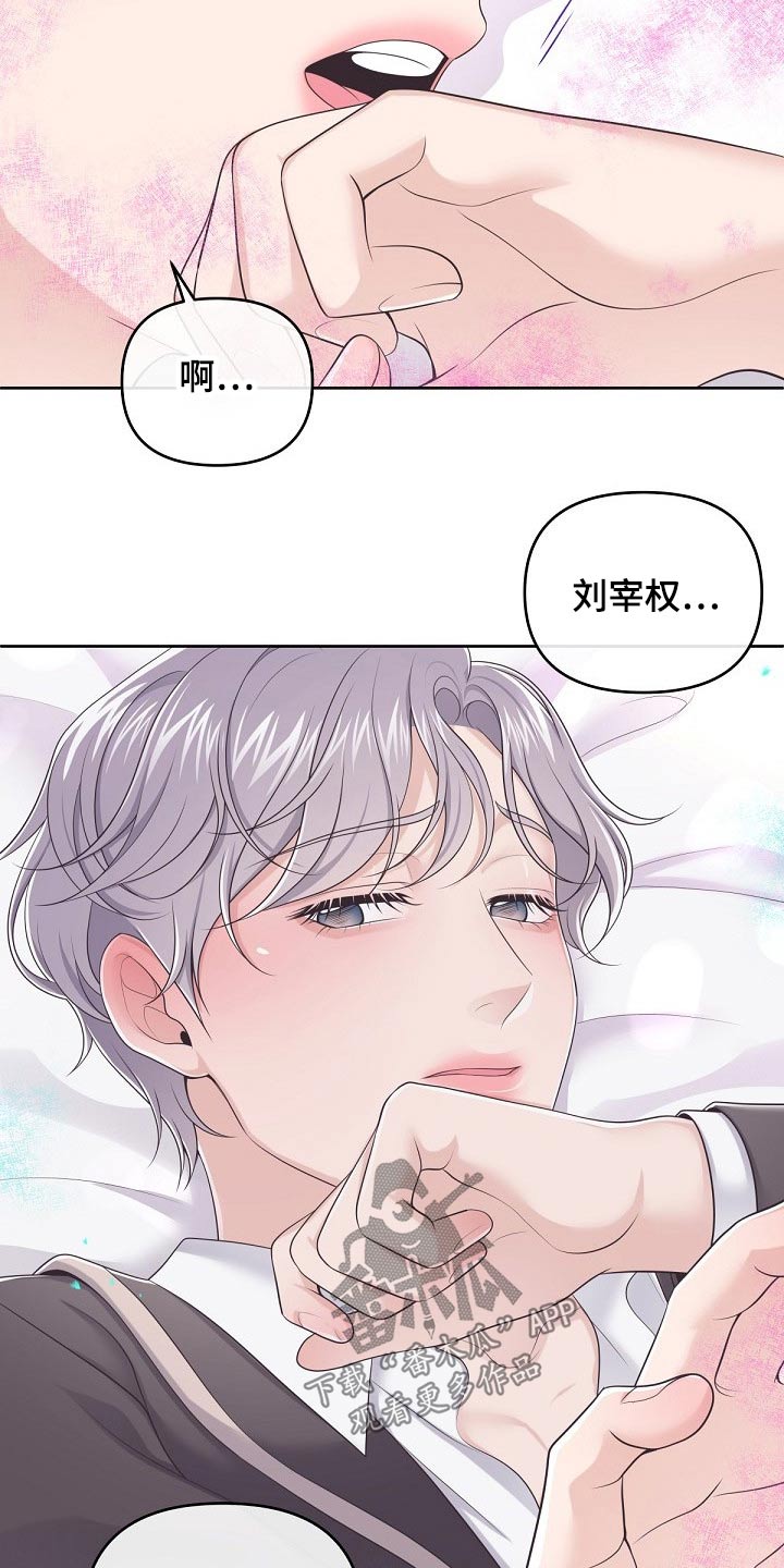 第81章：【第二季】需要你、21