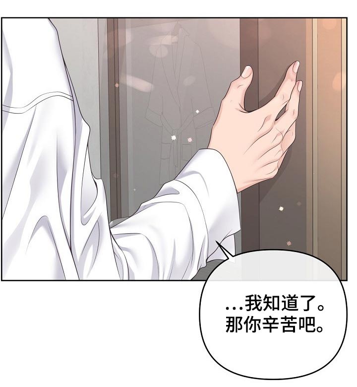第70章：【第二季】什么情况7