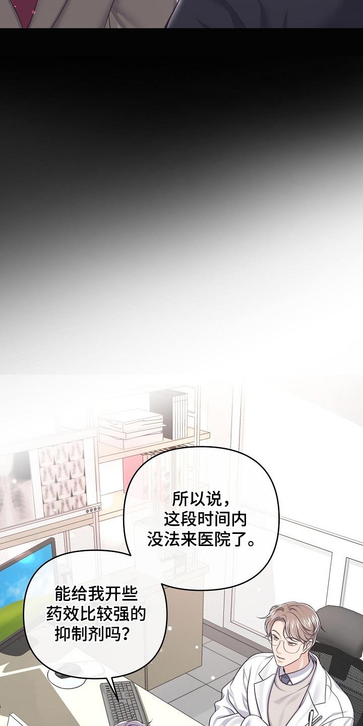 第94章：【第二季】出差8