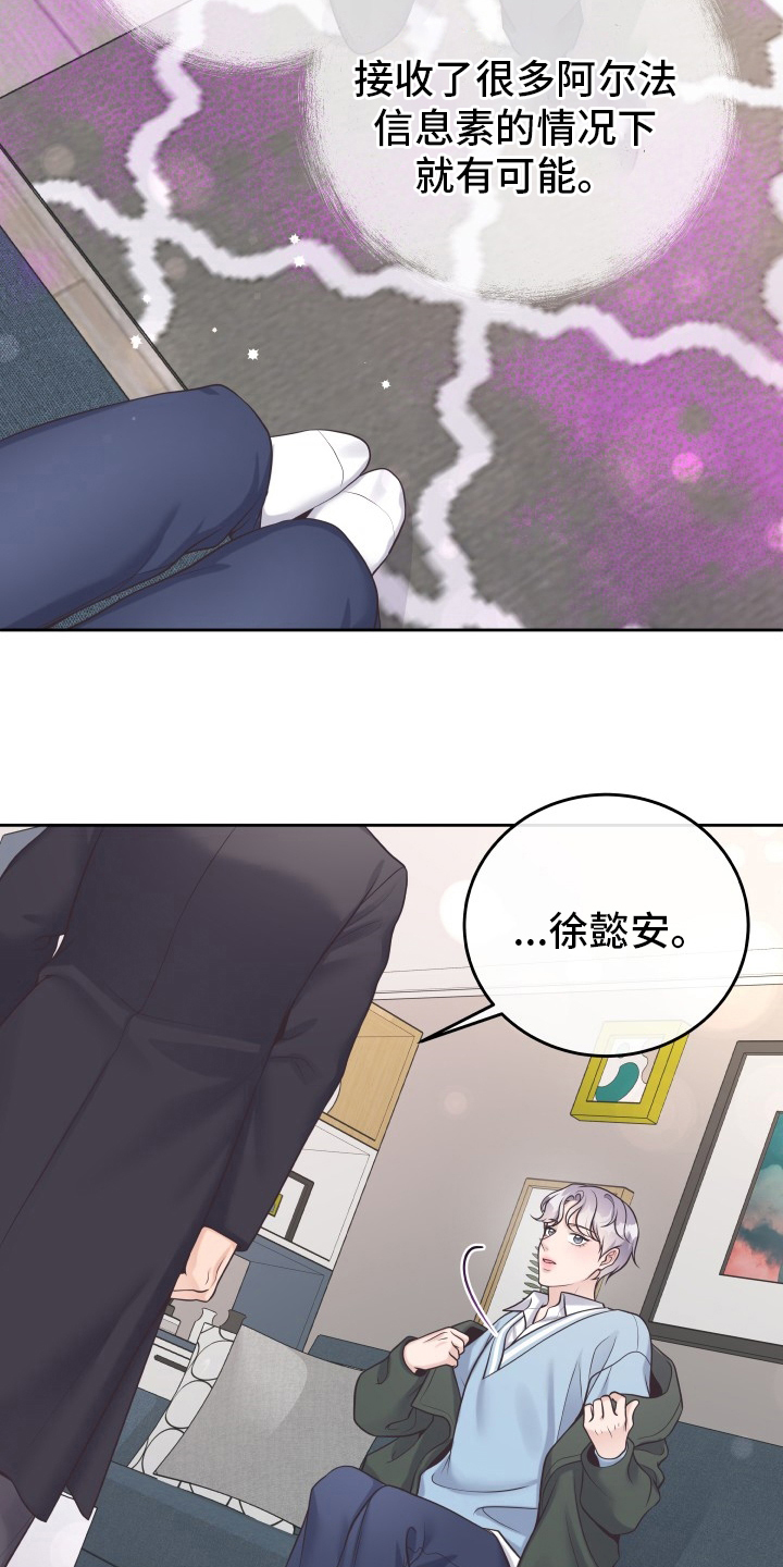 第61章：【第一季完结】负责12
