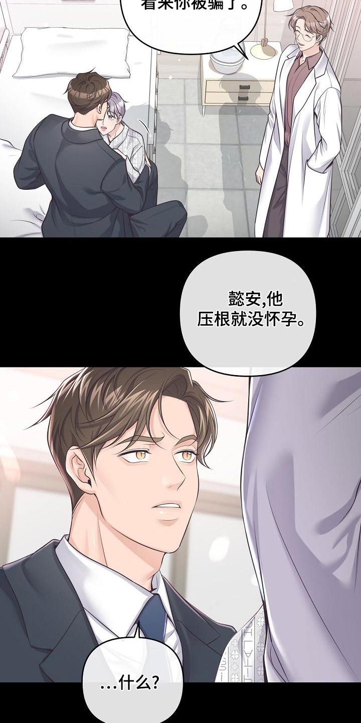 第127章：【第二季】一手策划12