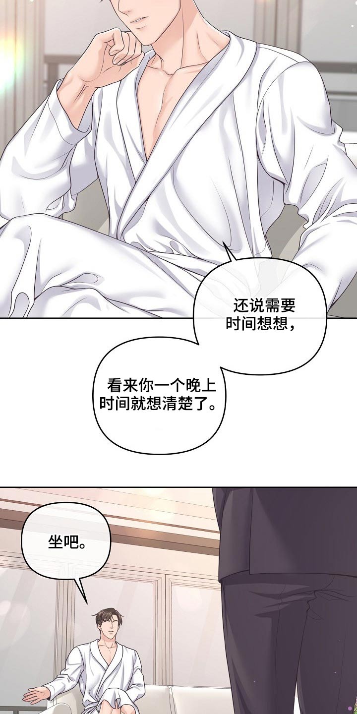 第89章：【第二季】现在1