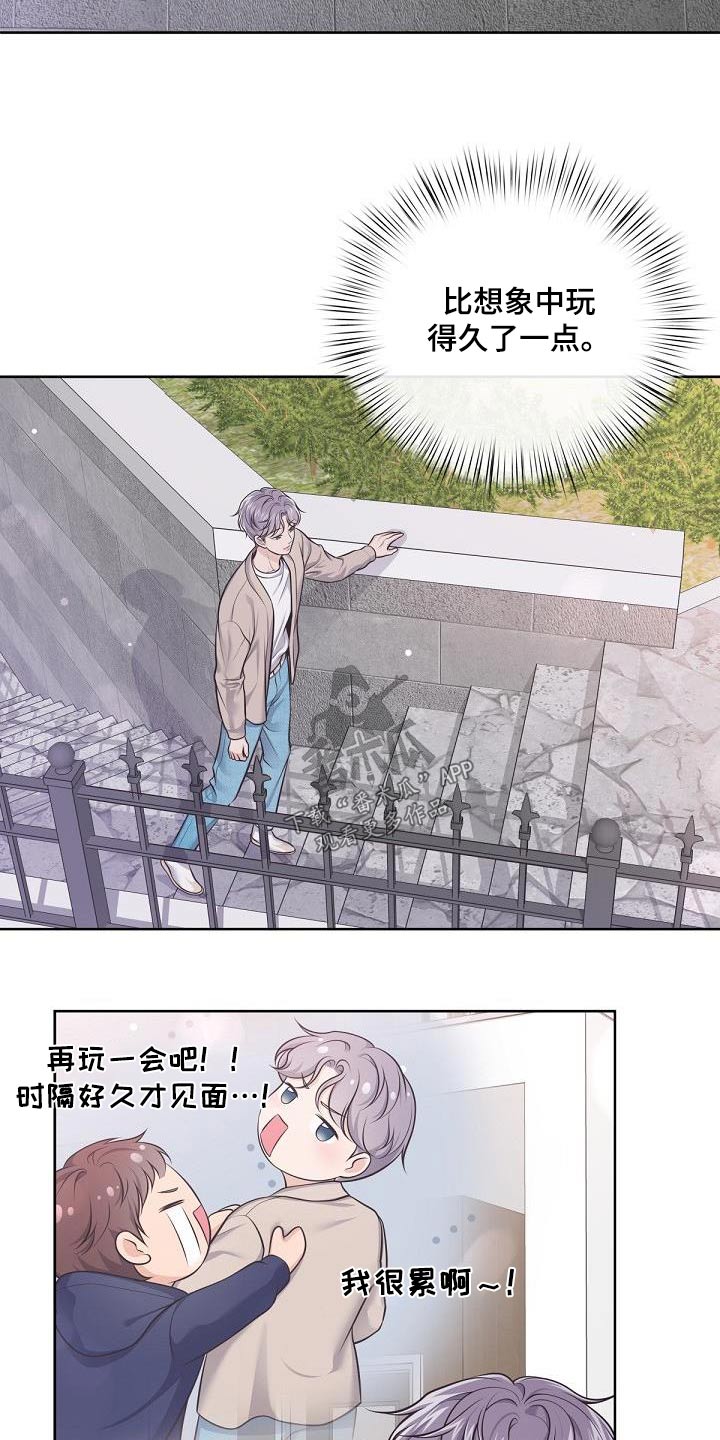 第130章：【番外】我回来了17