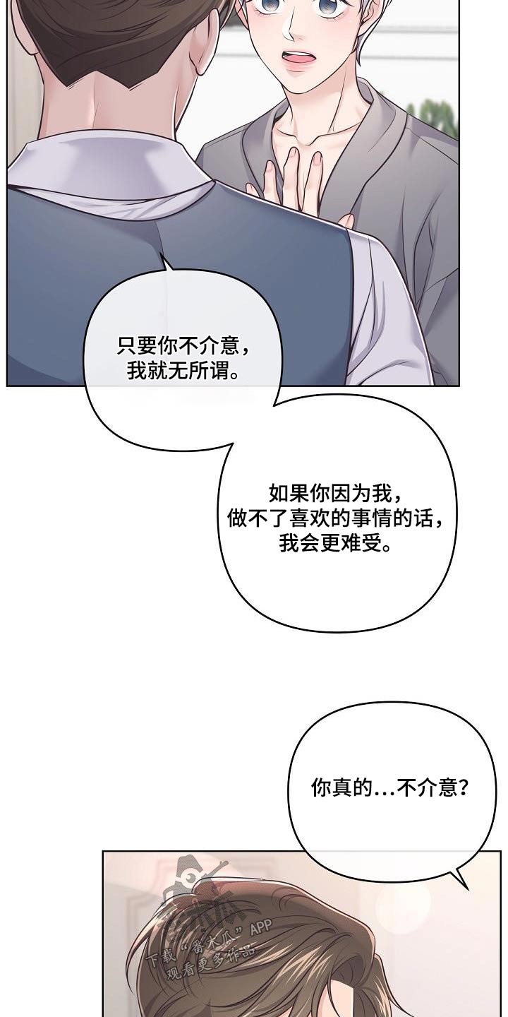 第143章：【番外】尊重你的选择14