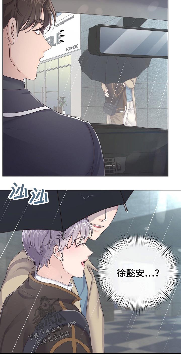 第70章：【第二季】什么情况15