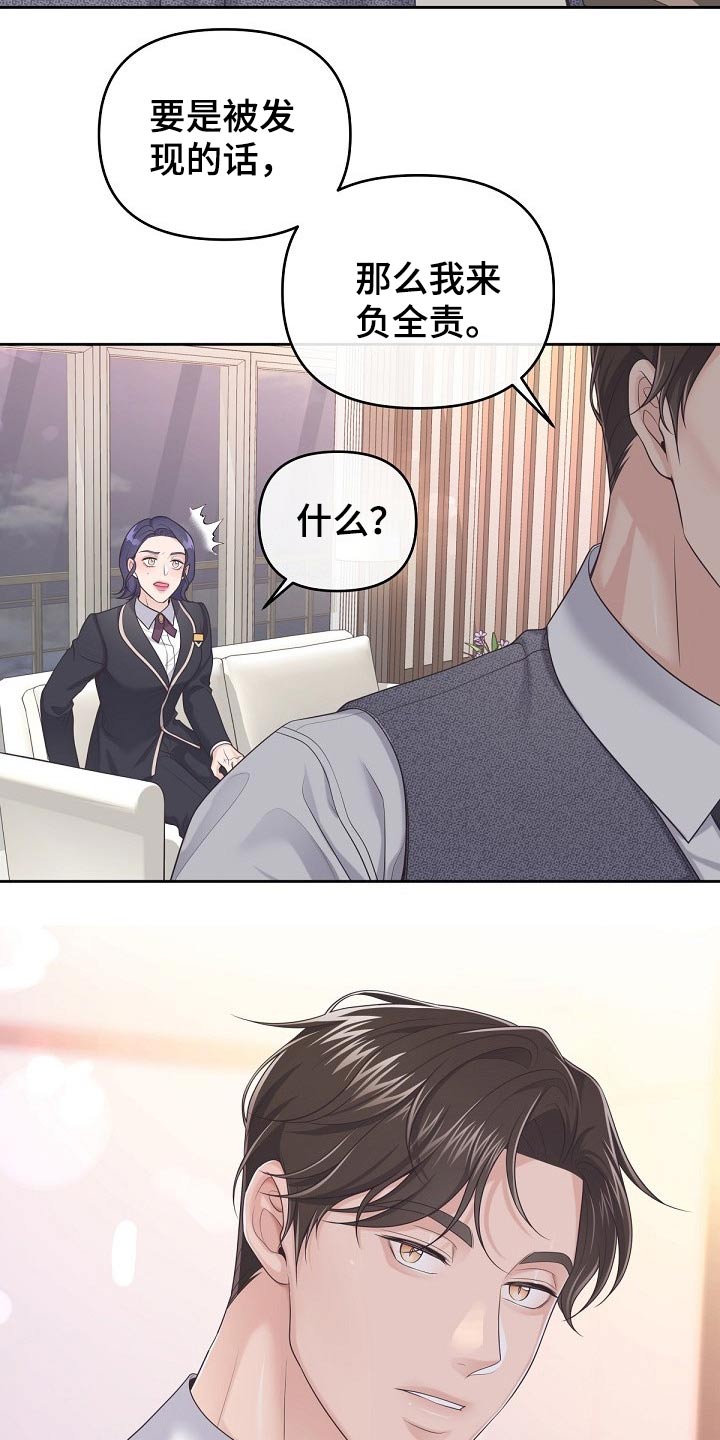 第65章：【第二季】来我家吗？8
