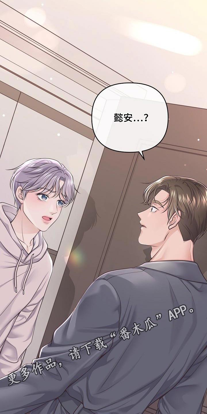 第136章：【番外】在酒店23