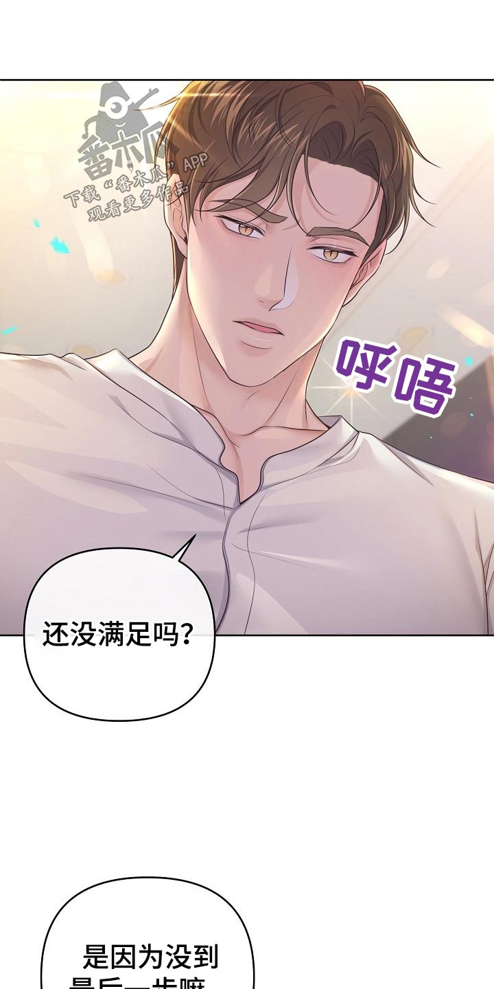 第104章：【第二季】为什么16