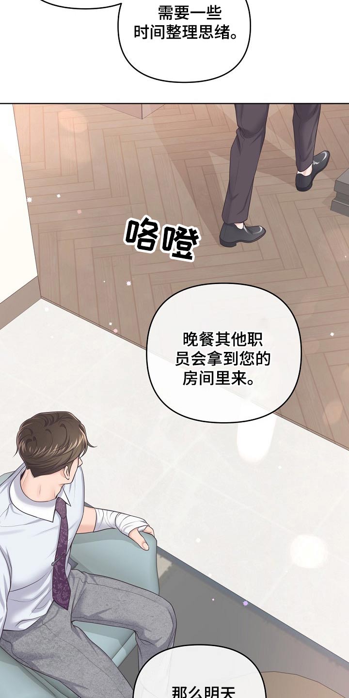 第87章：【第二季】有必要15