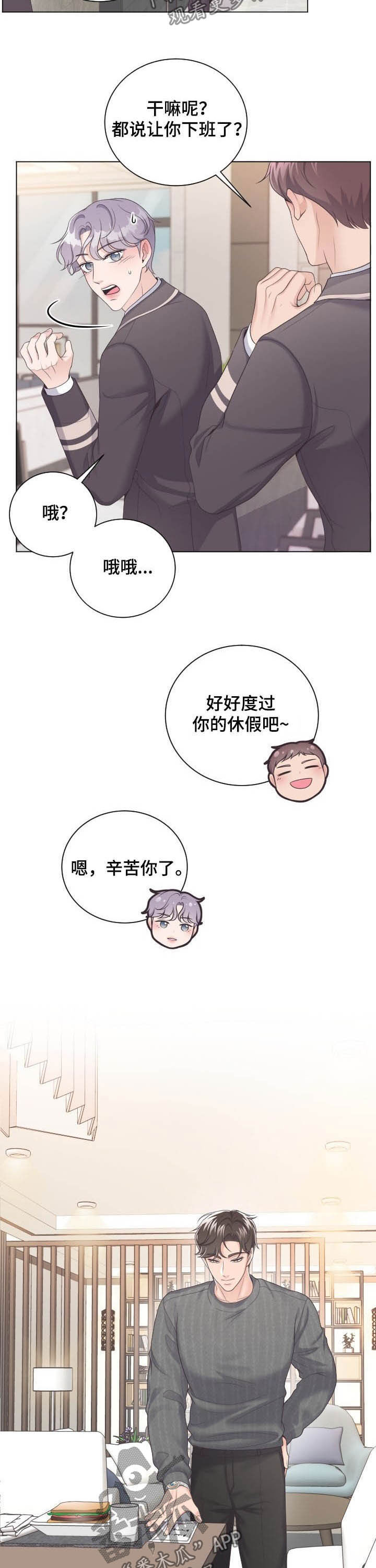 第30章：夜宵3