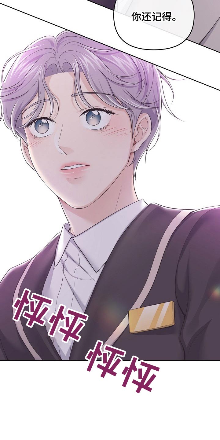 第109章：【第二季】什么意思14