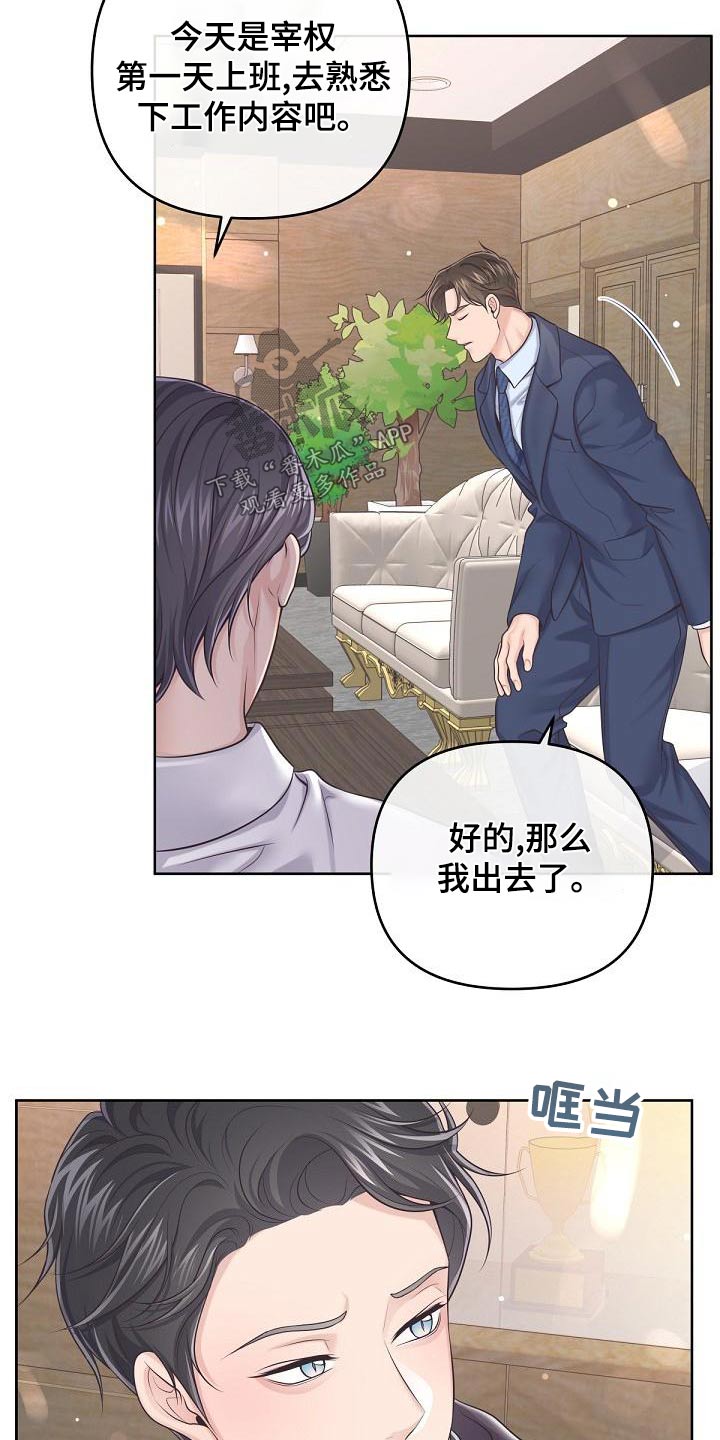 第115章：【第二季】不放心8