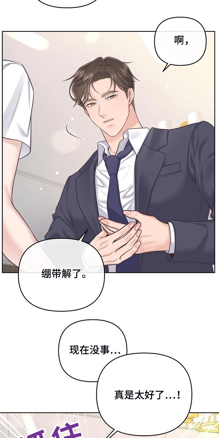 第98章：【第二季】询问5