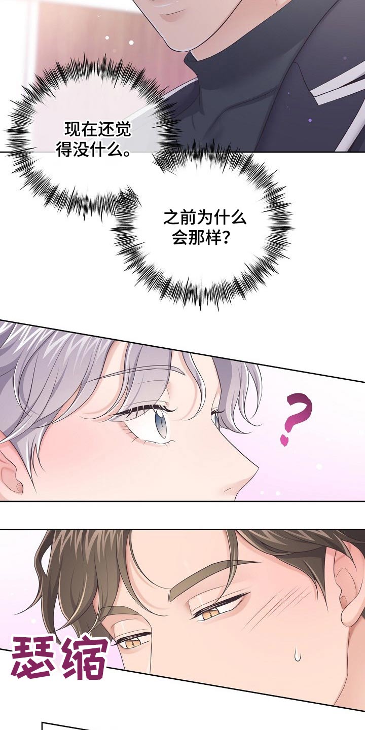 第74章：【第二季】礼物9