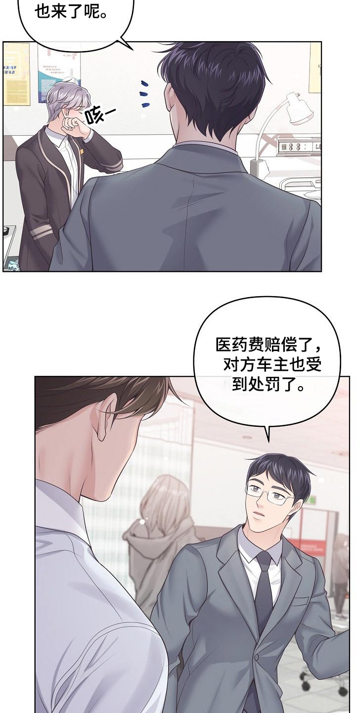 第86章：【第二季】还好18