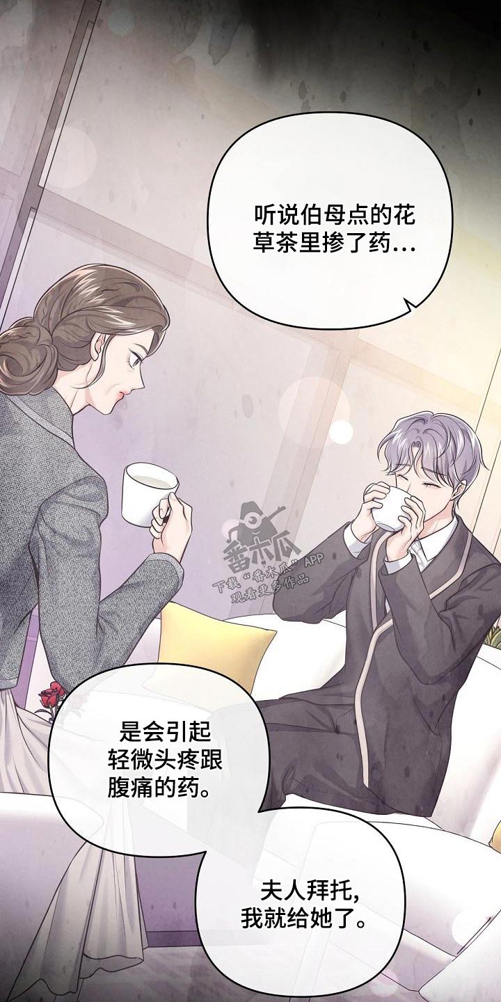 第127章：【第二季】一手策划7
