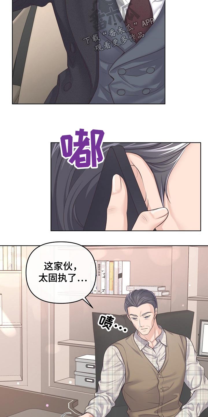 第90章：【第二季】固执19