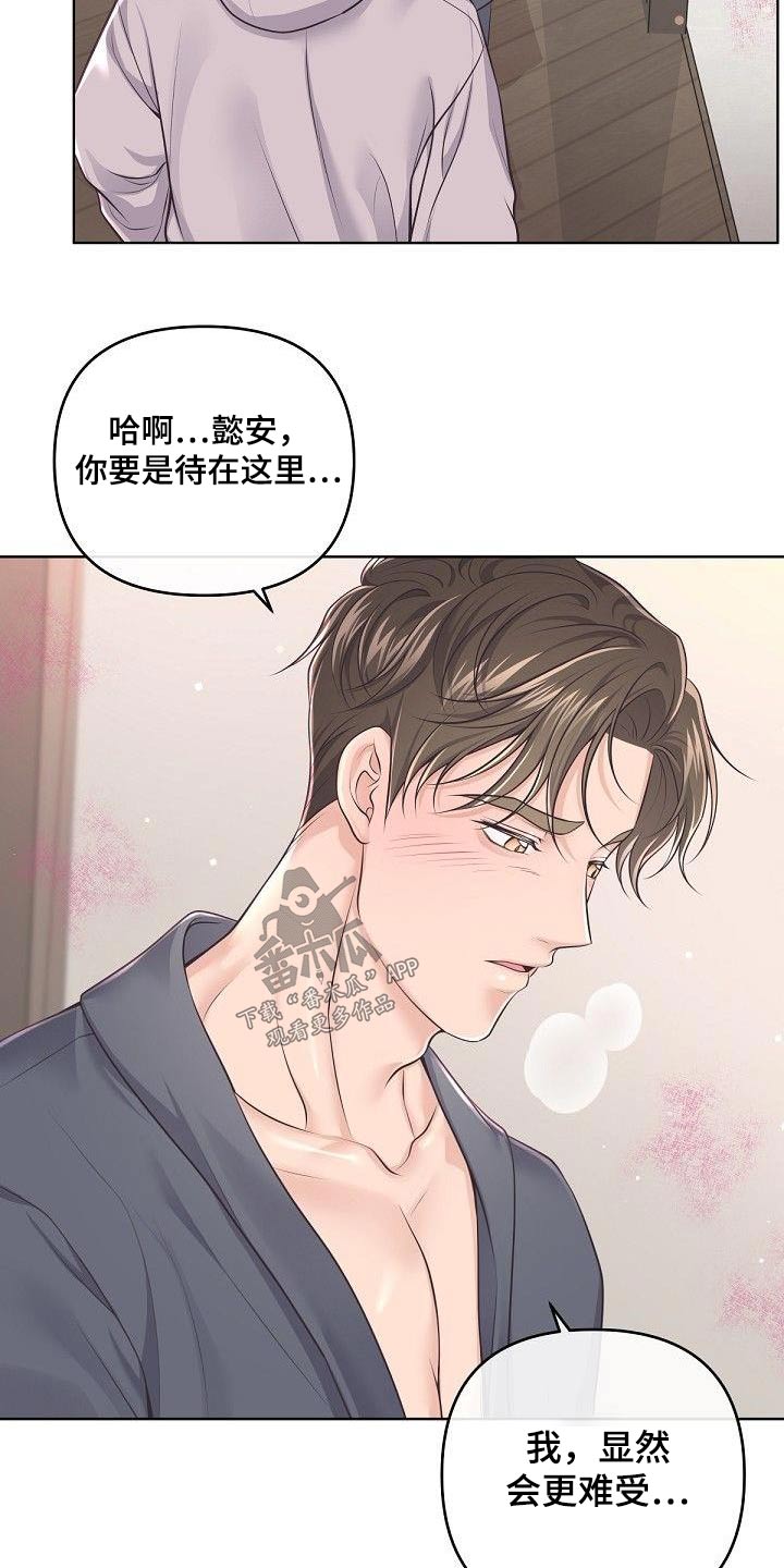 第137章：【番外】误会了15