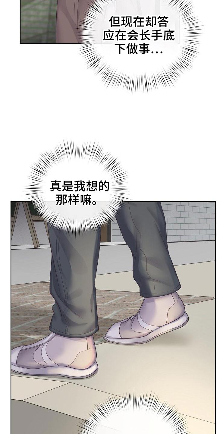 第110章：【第二季】问你个事16
