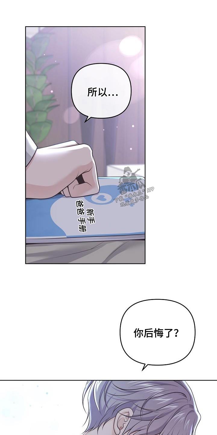 第147章：【番外】我是担心10