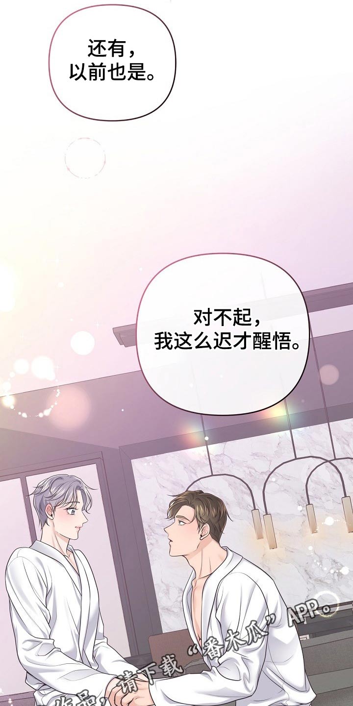 第105章：【第二季】醒悟19