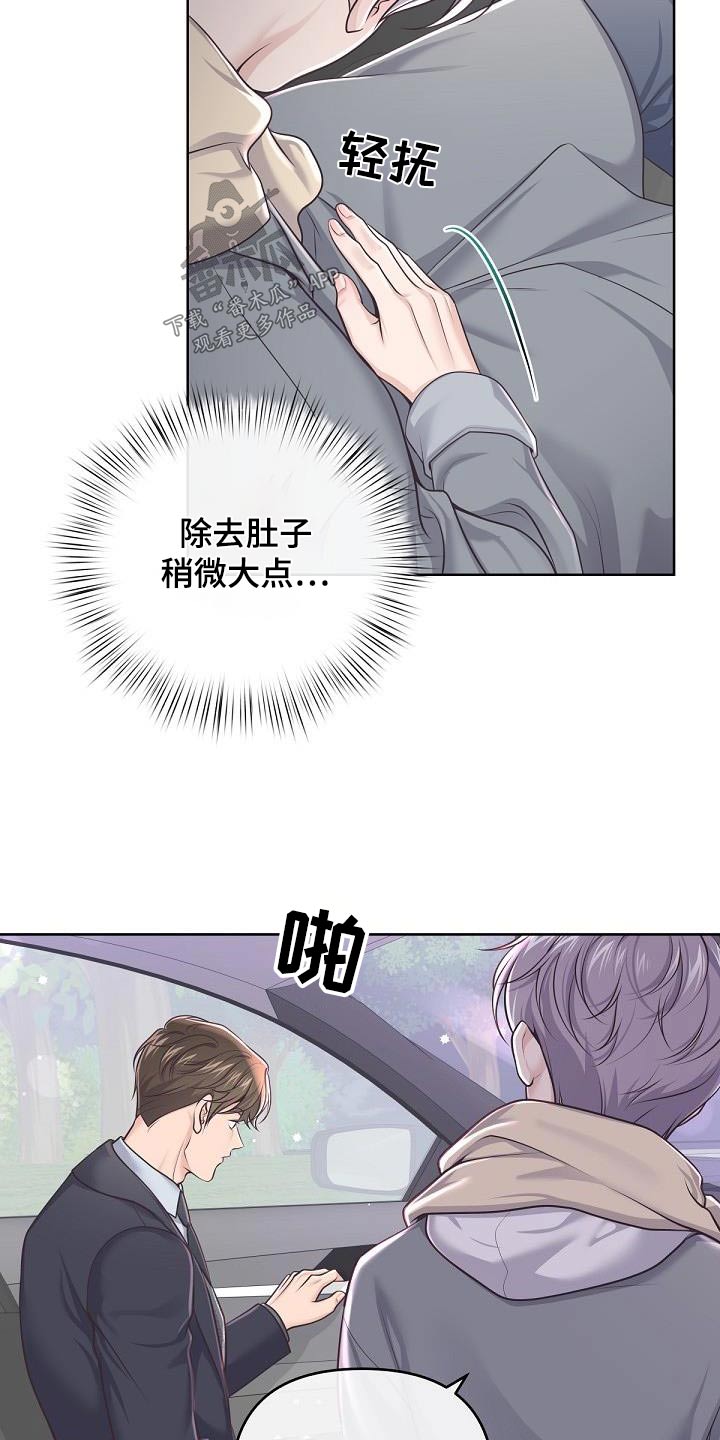 第152章：【番外】代替19