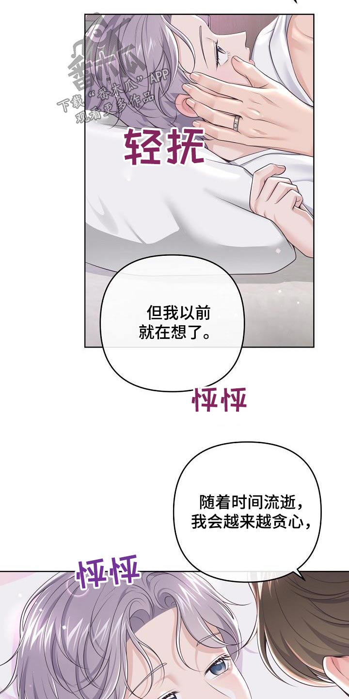 第165章：【番外】日常2