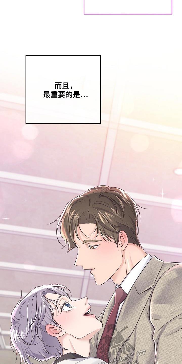 第141章：【番外】不会乱想的22