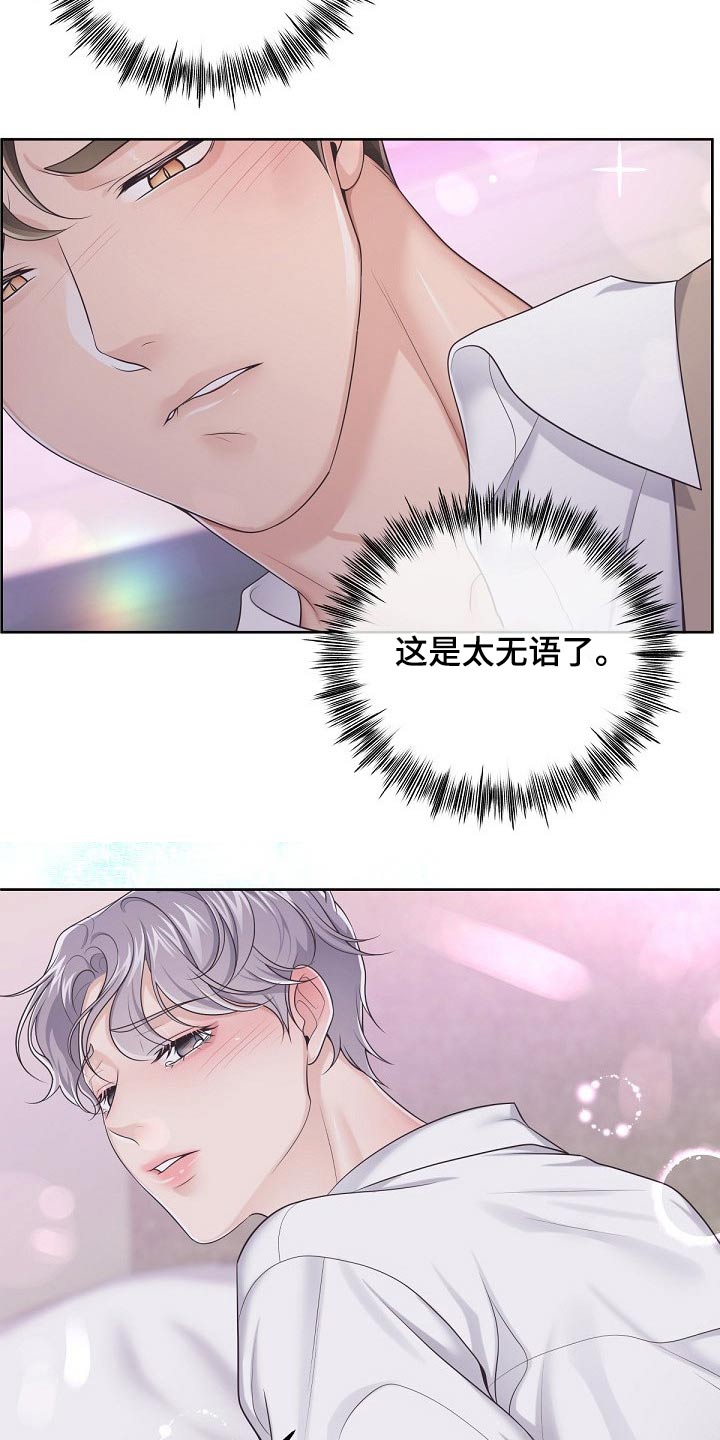 第81章：【第二季】需要你、30