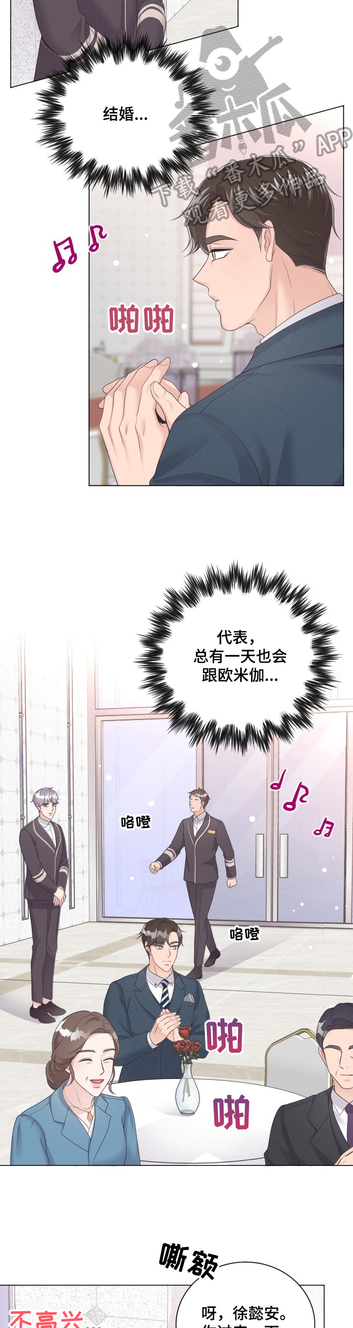 第17章：眼熟1