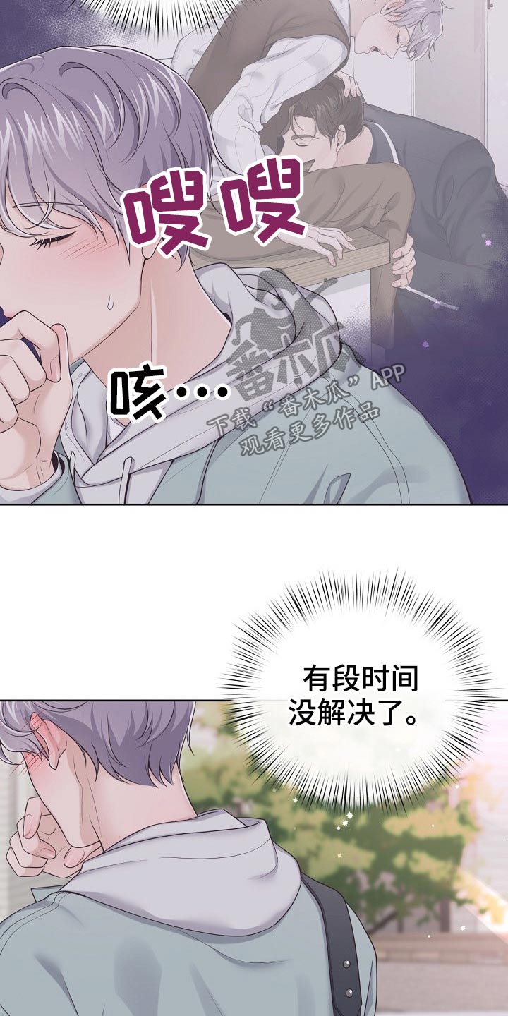 第77章：【第二季】被发现了14