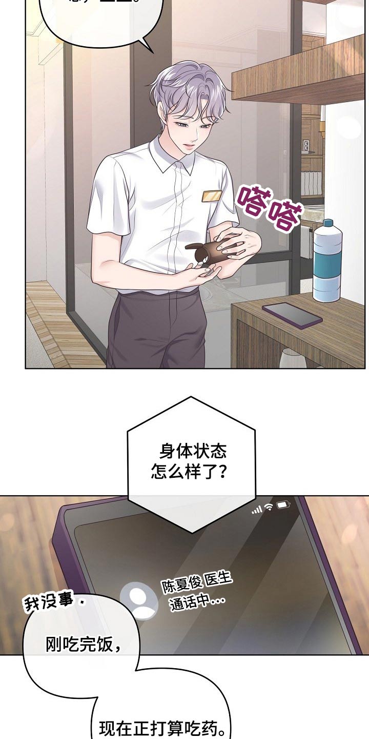 第100章：【第二季】无所谓1