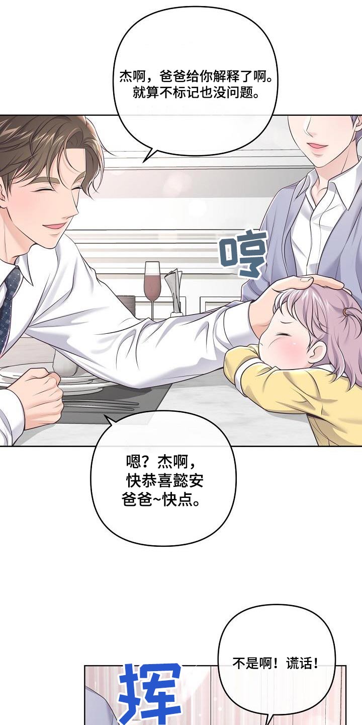 第159章：【番外】标记17