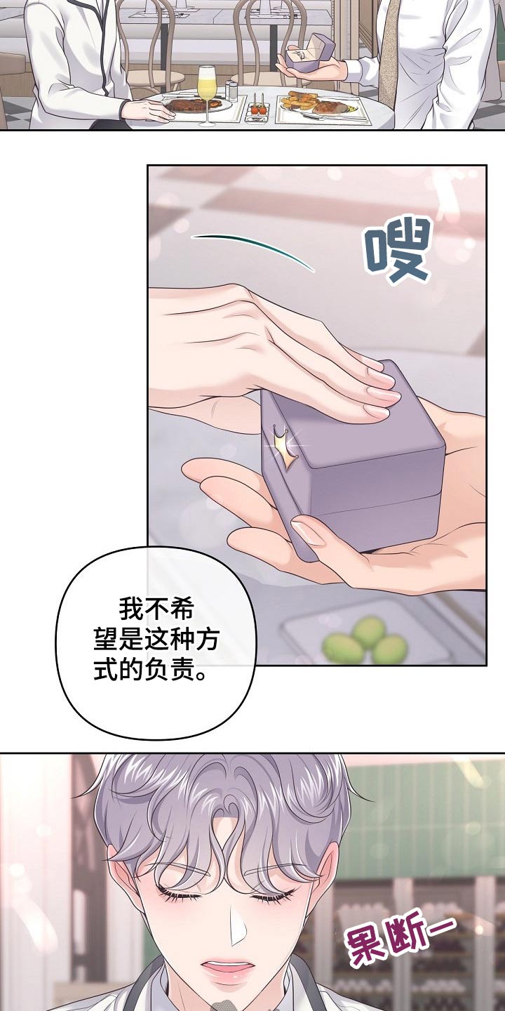第64章：【第二季】果断拒绝8