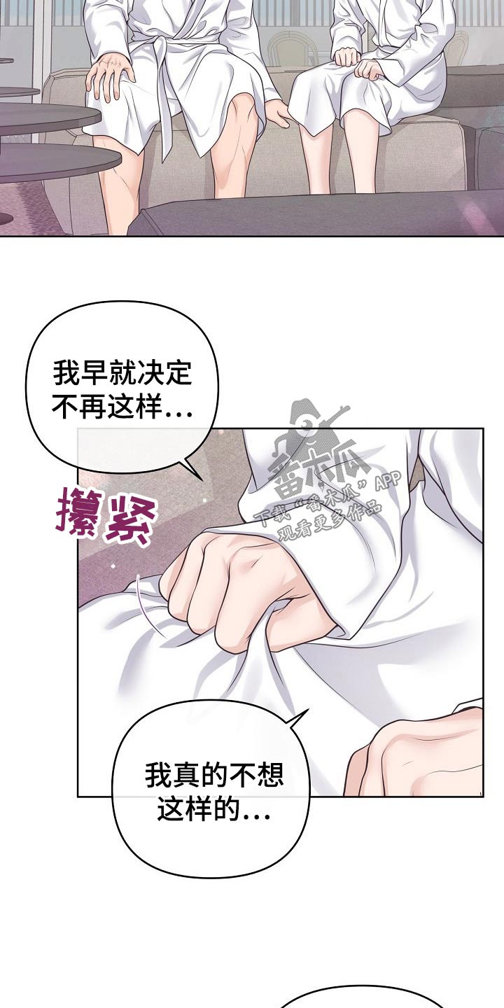 第105章：【第二季】醒悟13