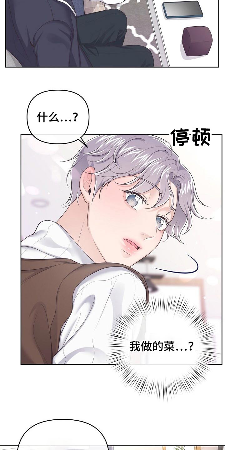 第75章：【第二季】谢谢你6