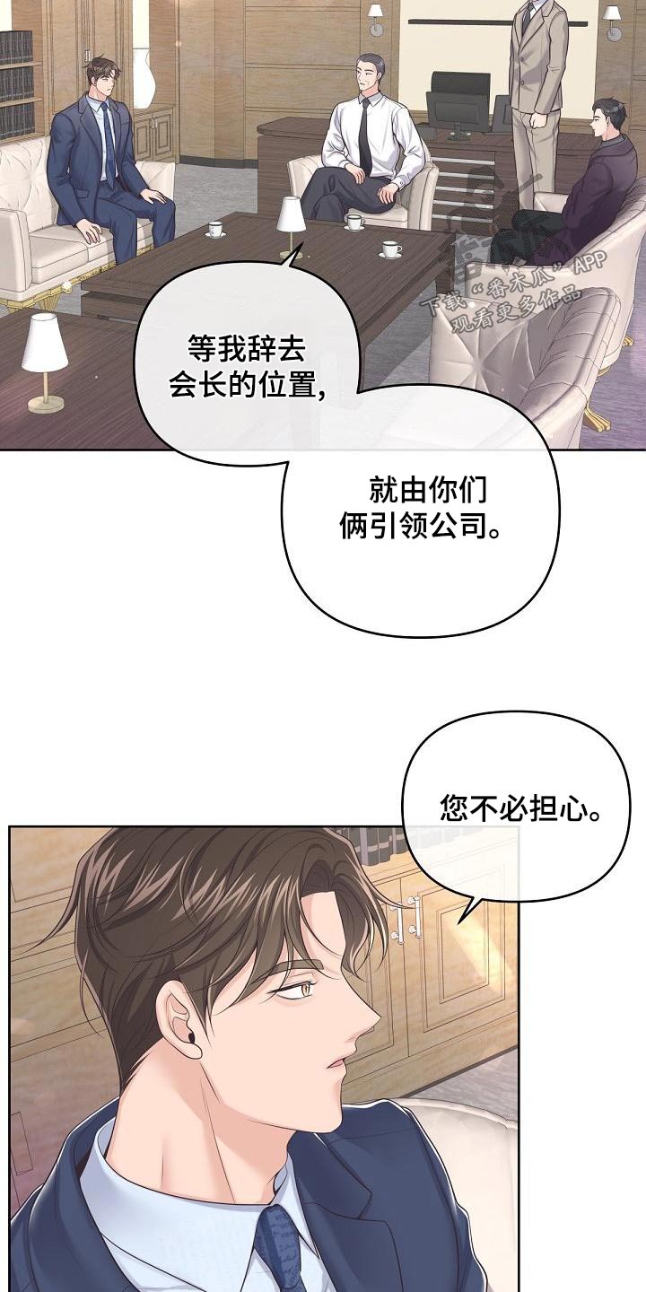 第115章：【第二季】不放心4