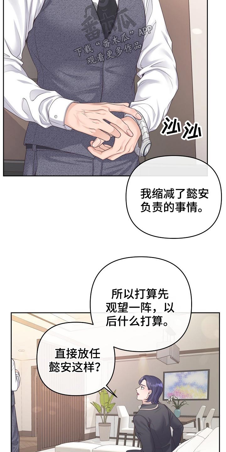 第65章：【第二季】来我家吗？2