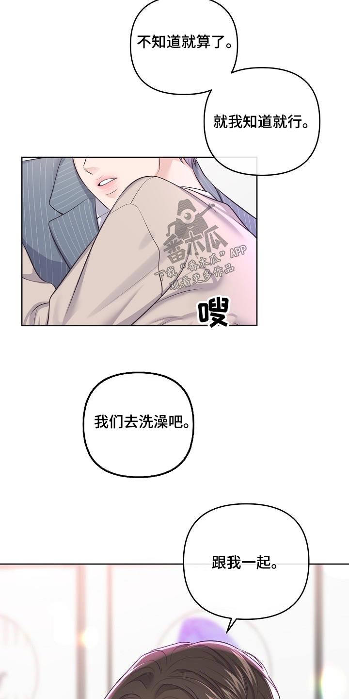 第131章：【番外】撒娇14