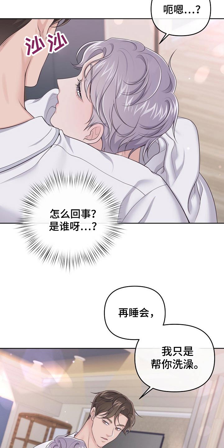 第83章：【第二季】该休息了12