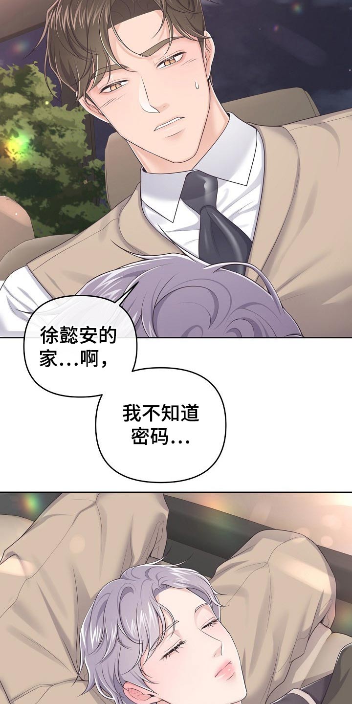 第80章：【第二季】保密9
