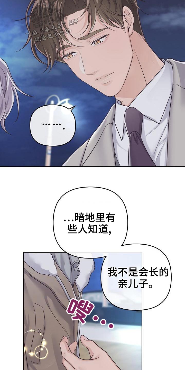 第111章：【第二季】遇见12
