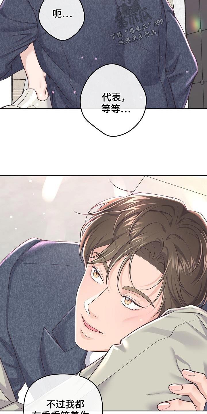 第146章：【番外】怀孕14