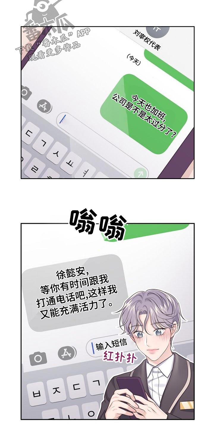 第117章：【第二季】母亲7